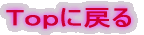 �s�����ɖ߂�