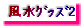 ޯ2