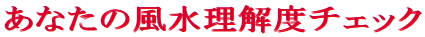 Ȃ̕x`FbN